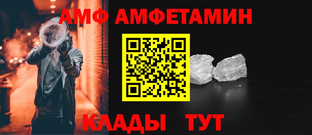 Амфетамин 98%  Вход с VPN  АМФ  Сарапул 
