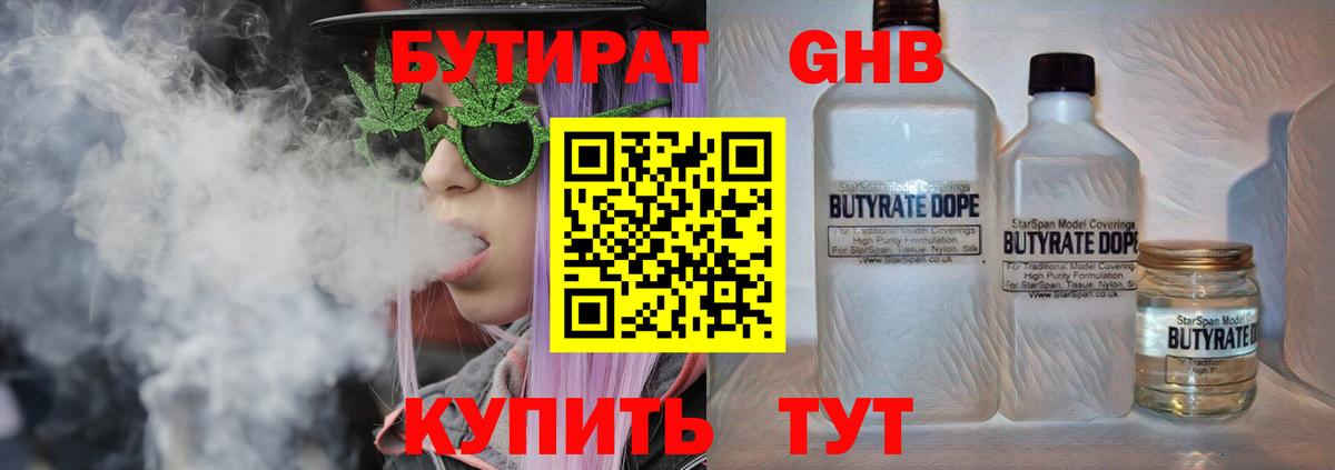 Сарапул  Бутират оксана  Бутират  Вход с VPN 