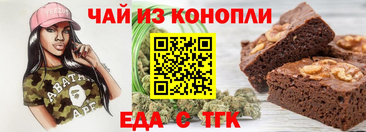 Cannafood конопля  Вход с VPN  Сарапул 