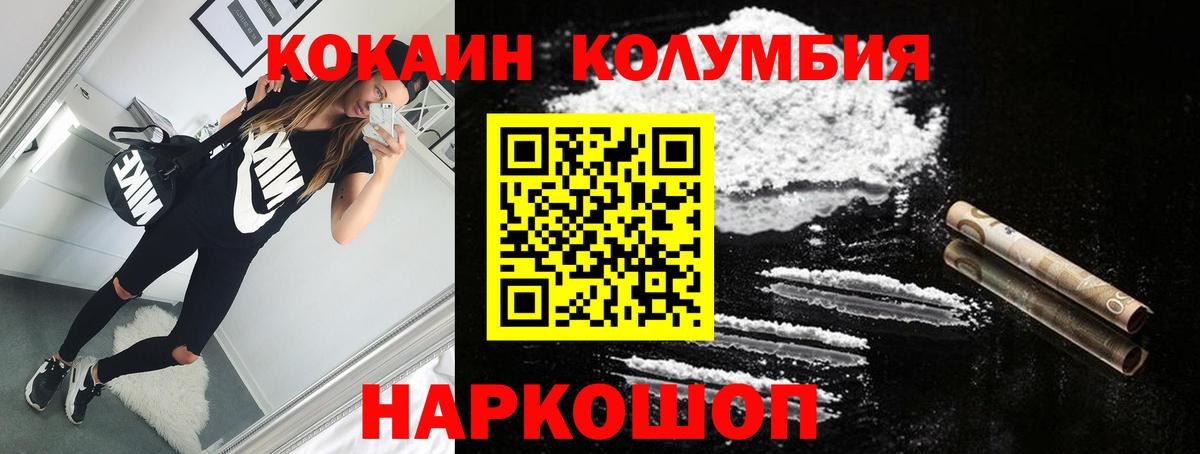 Cocaine Боливия  Cocaine 97%  Вход с VPN  Сарапул 