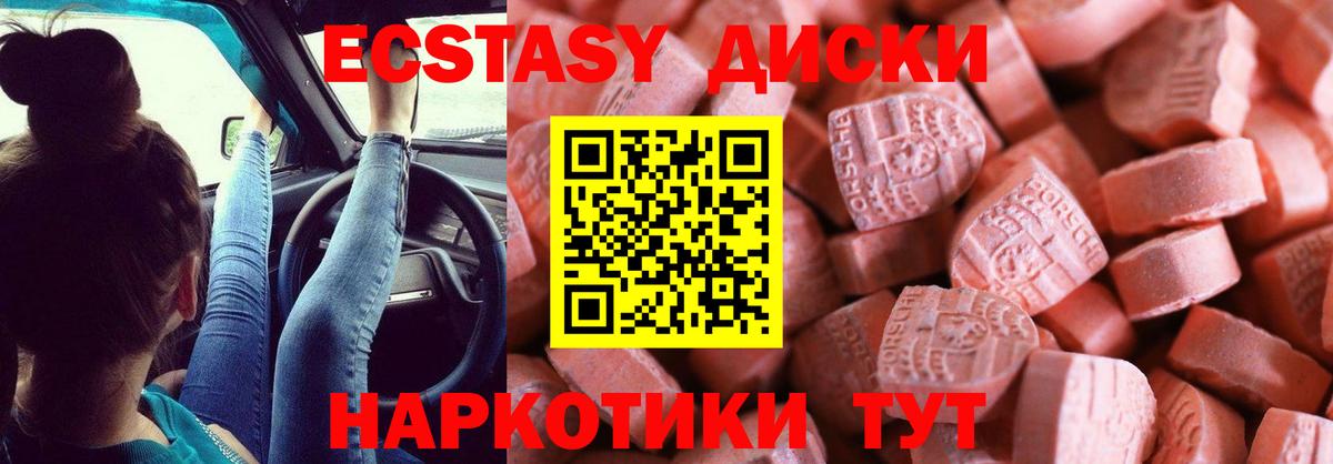 Ecstasy круглые Сарапул