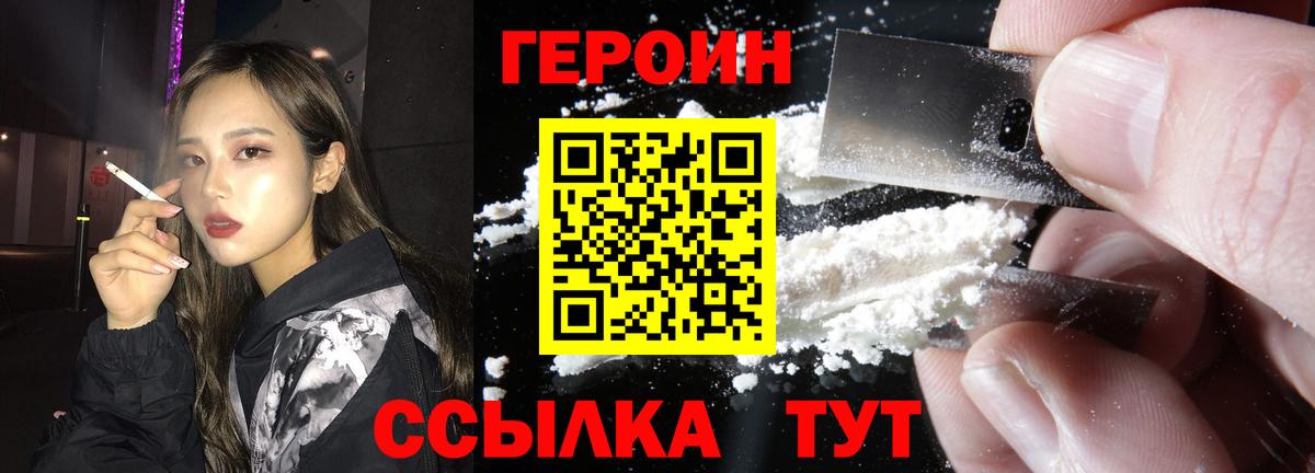 Героин гречка  Вход с VPN  Сарапул 
