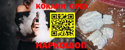 кокаин Пыть-Ях