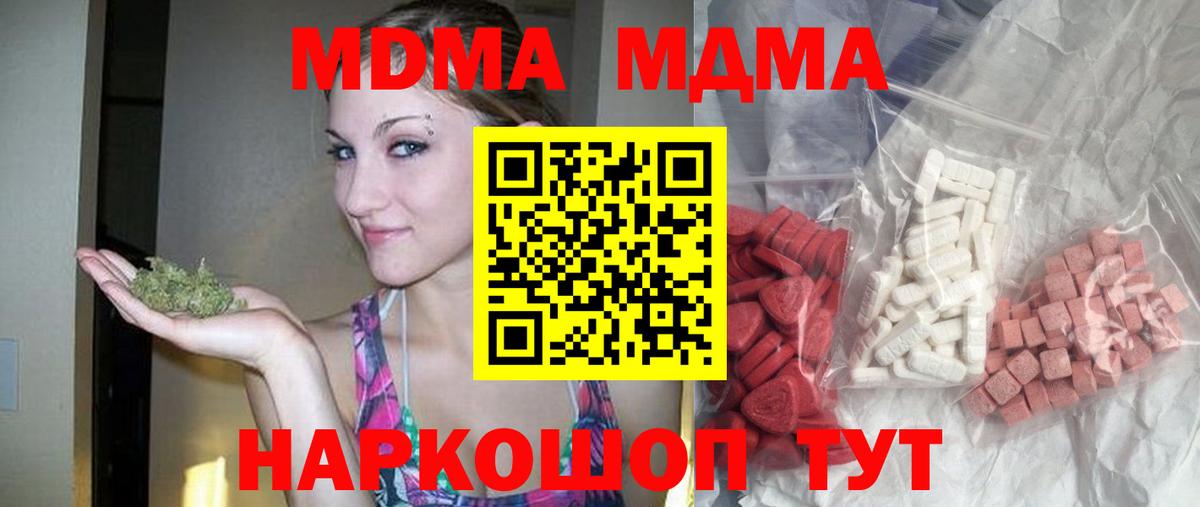 Сарапул  МДМА молли  МДМА  Вход с VPN 
