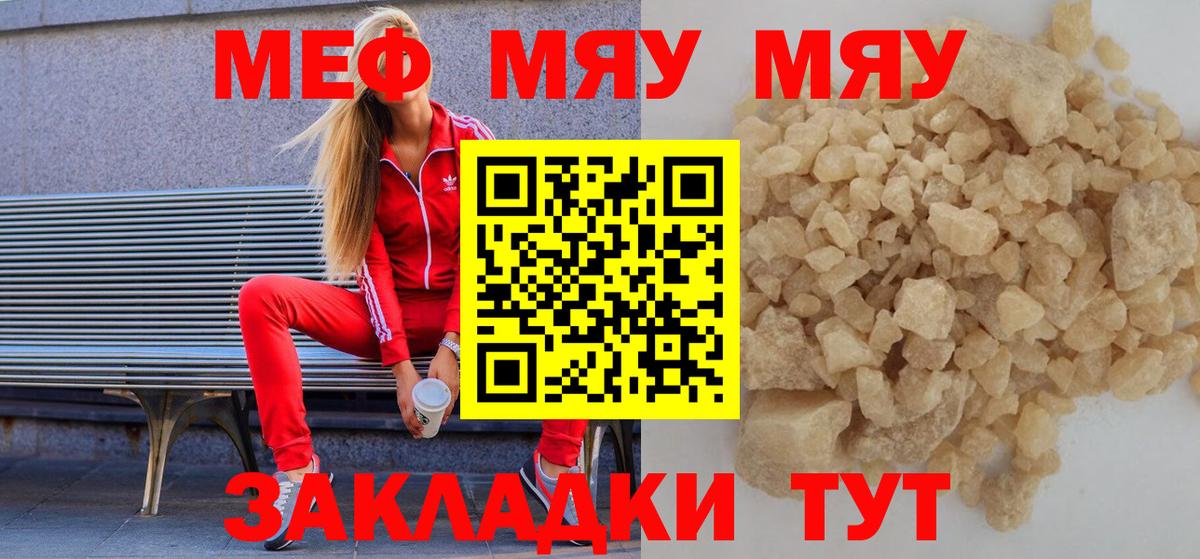 Сарапул  Меф mephedrone  Меф VHQ  Мефедрон  Вход с VPN 