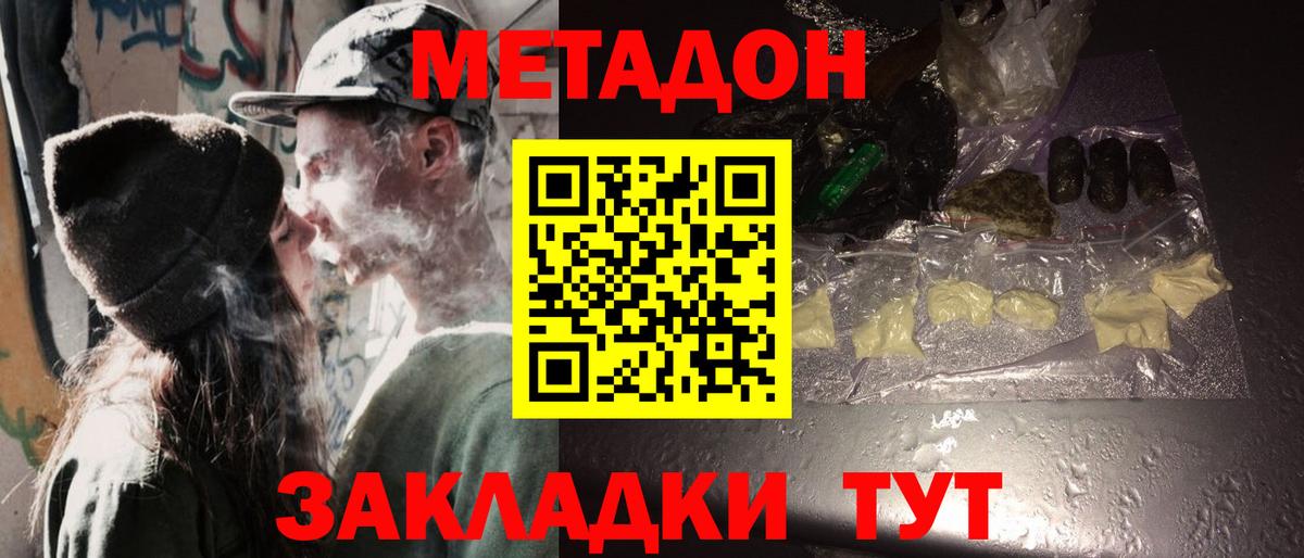МЕТАДОН VHQ  Вход с VPN  Метадон кристалл  Сарапул 