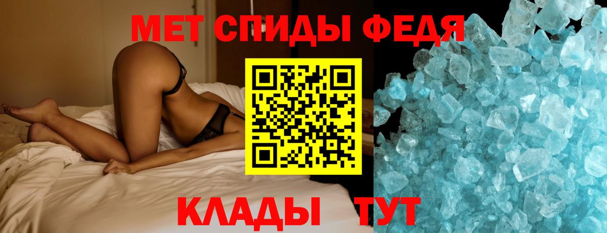 Метамфетамин мет Сарапул
