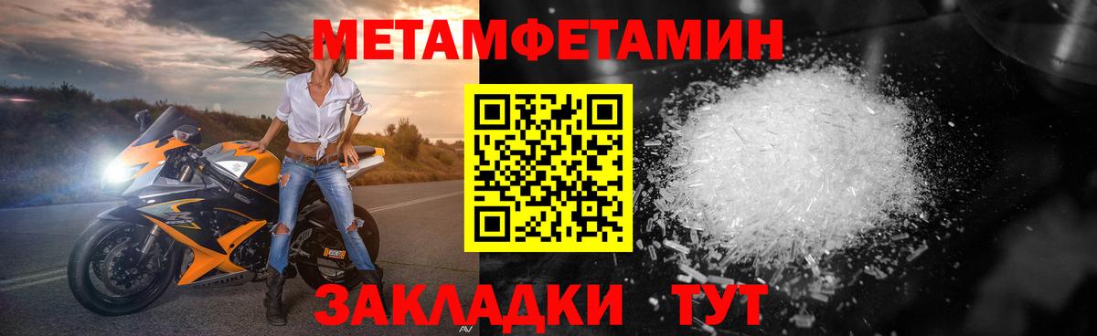 Сарапул  Метамфетамин мет  Вход с VPN 