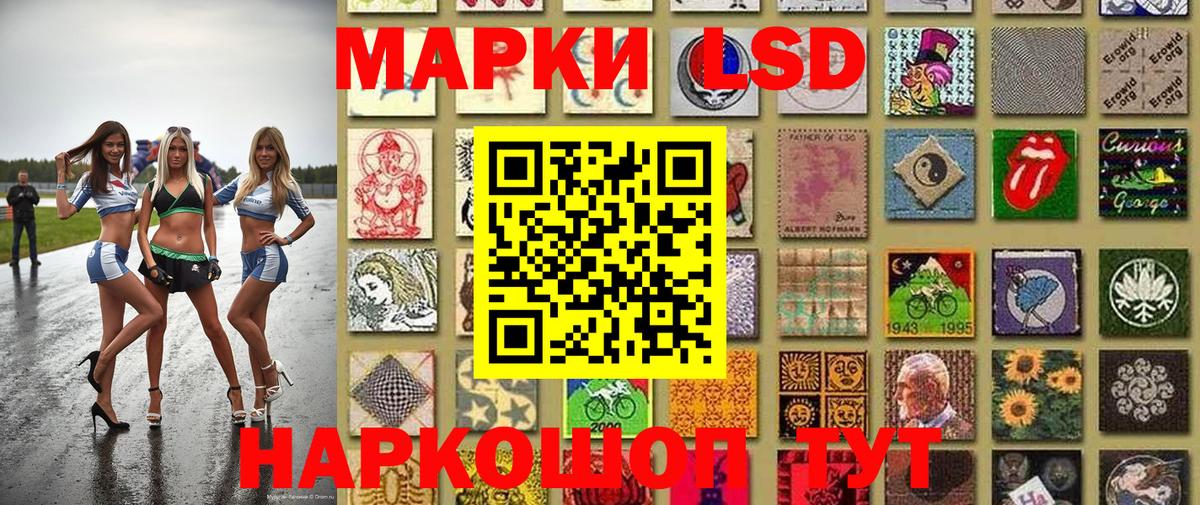 Марки 25I-NBOMe 1,5мг Сарапул