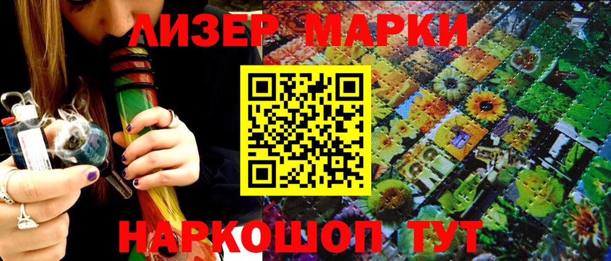 Марки 25I-NBOMe 1500мкг  Марки 25I-NBOMe 1500мкг  Марки N-bome  Сарапул  Вход с VPN 